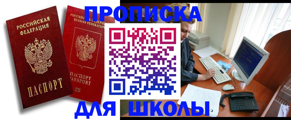 временная регистрация законно в Пермском крае