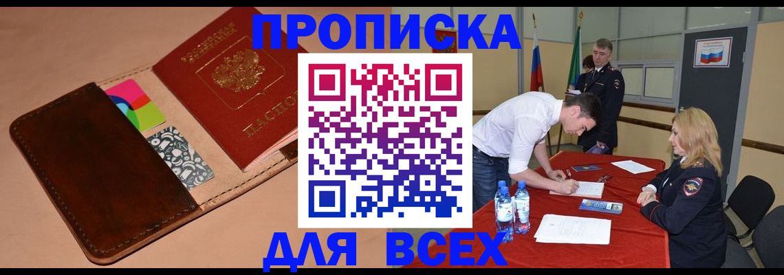 пропишу в квартире в Пермском крае