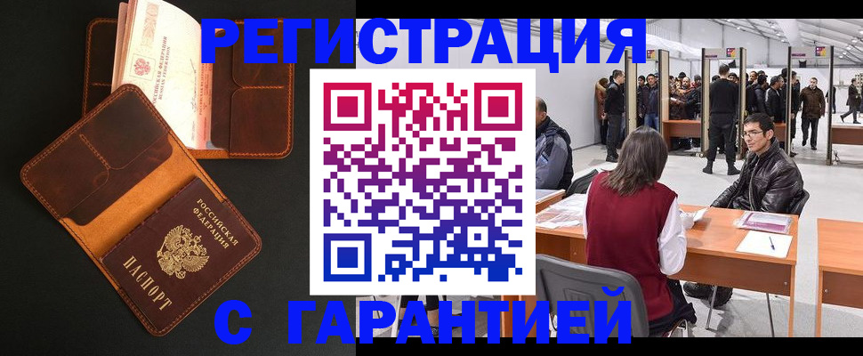 прописка в квартире в Пермском крае
