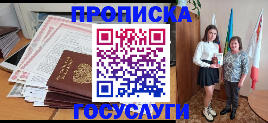 прописка для кредита в Пермском крае