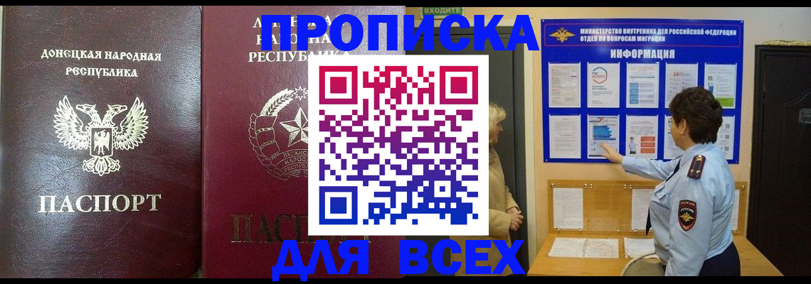 временная регистрация для всех в Пермском крае