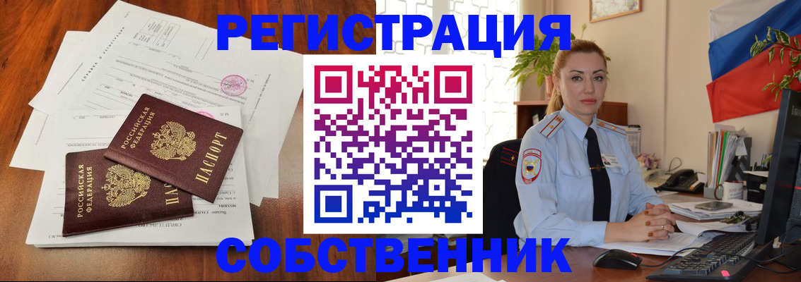 временная регистрация поиск в Пермском крае