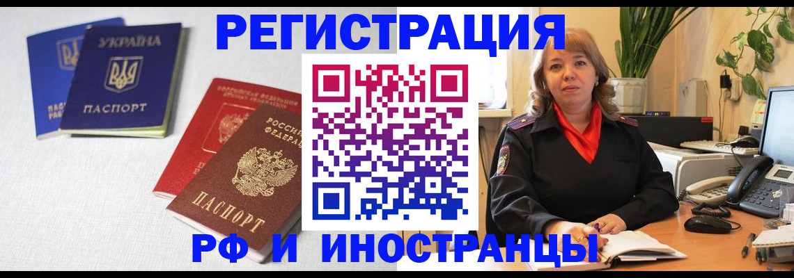 временная регистрация надежно в Пермском крае