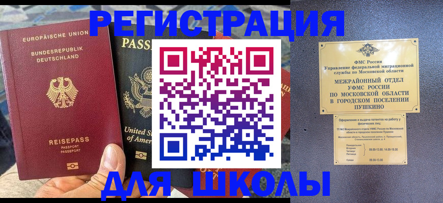 прописка 2025 в Пермском крае